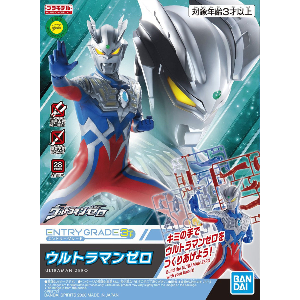 ENTRY GRADE ULTRAMAN ZERO | 4573102602749