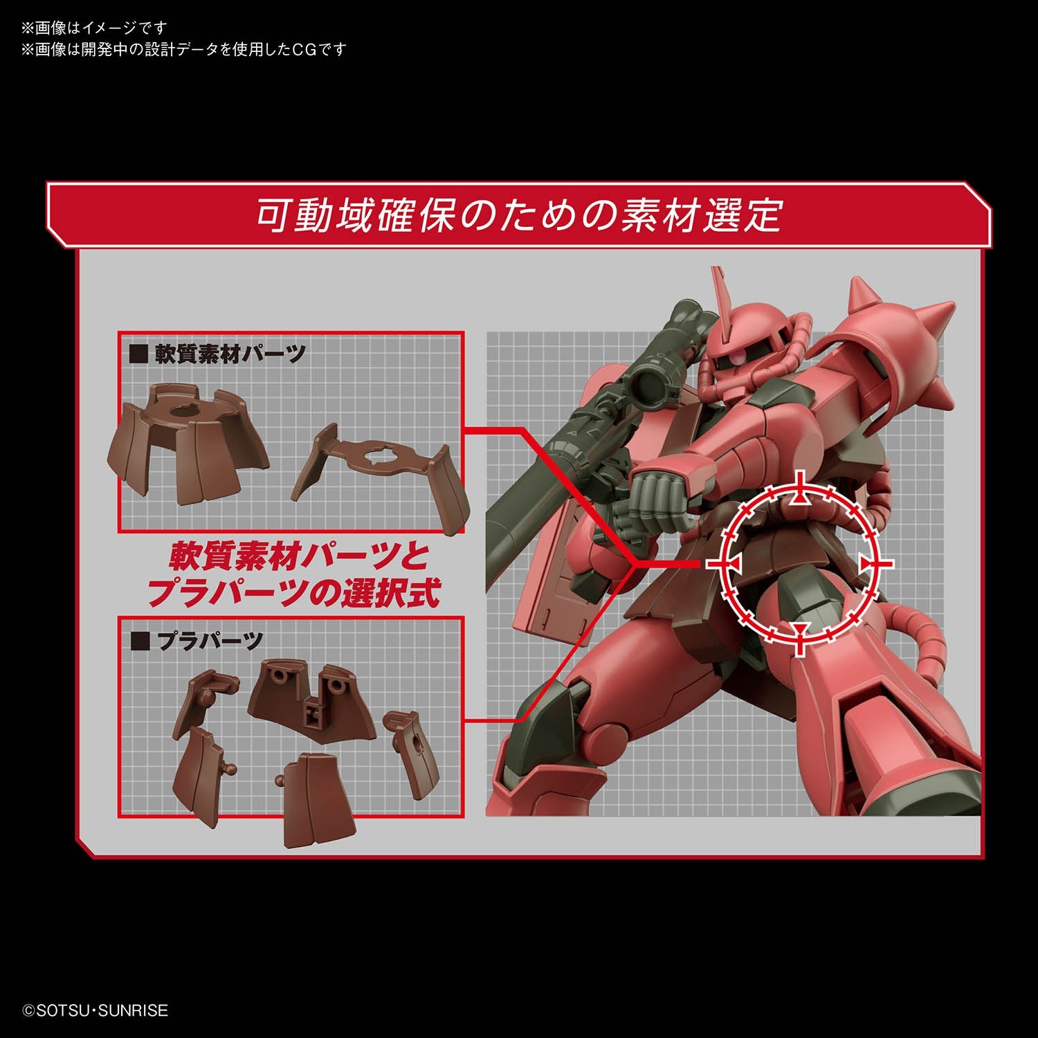 HG 1/144 MS-06S ZAKU II #234 | 4573102604538
