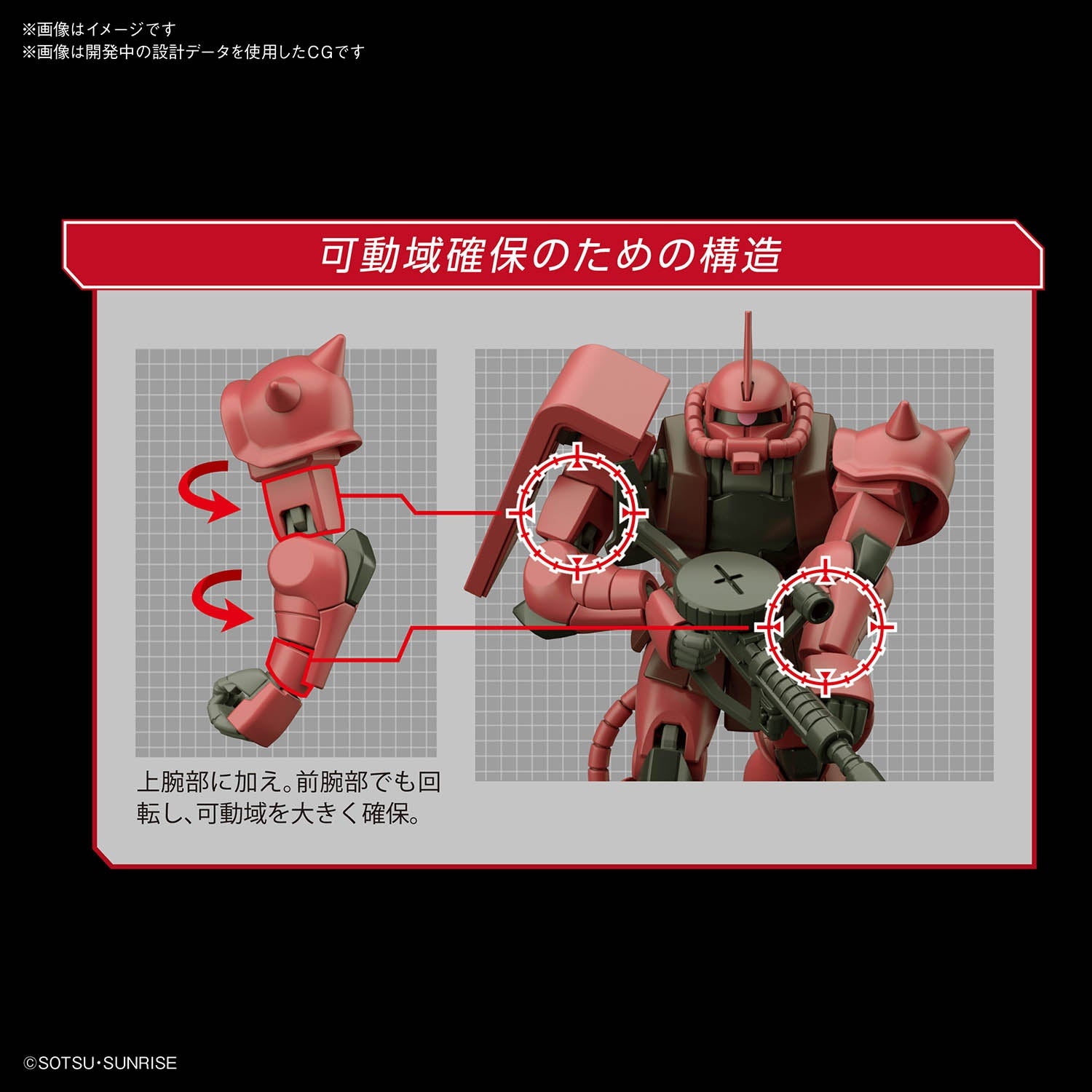 HG 1/144 MS-06S ZAKU II #234 | 4573102604538