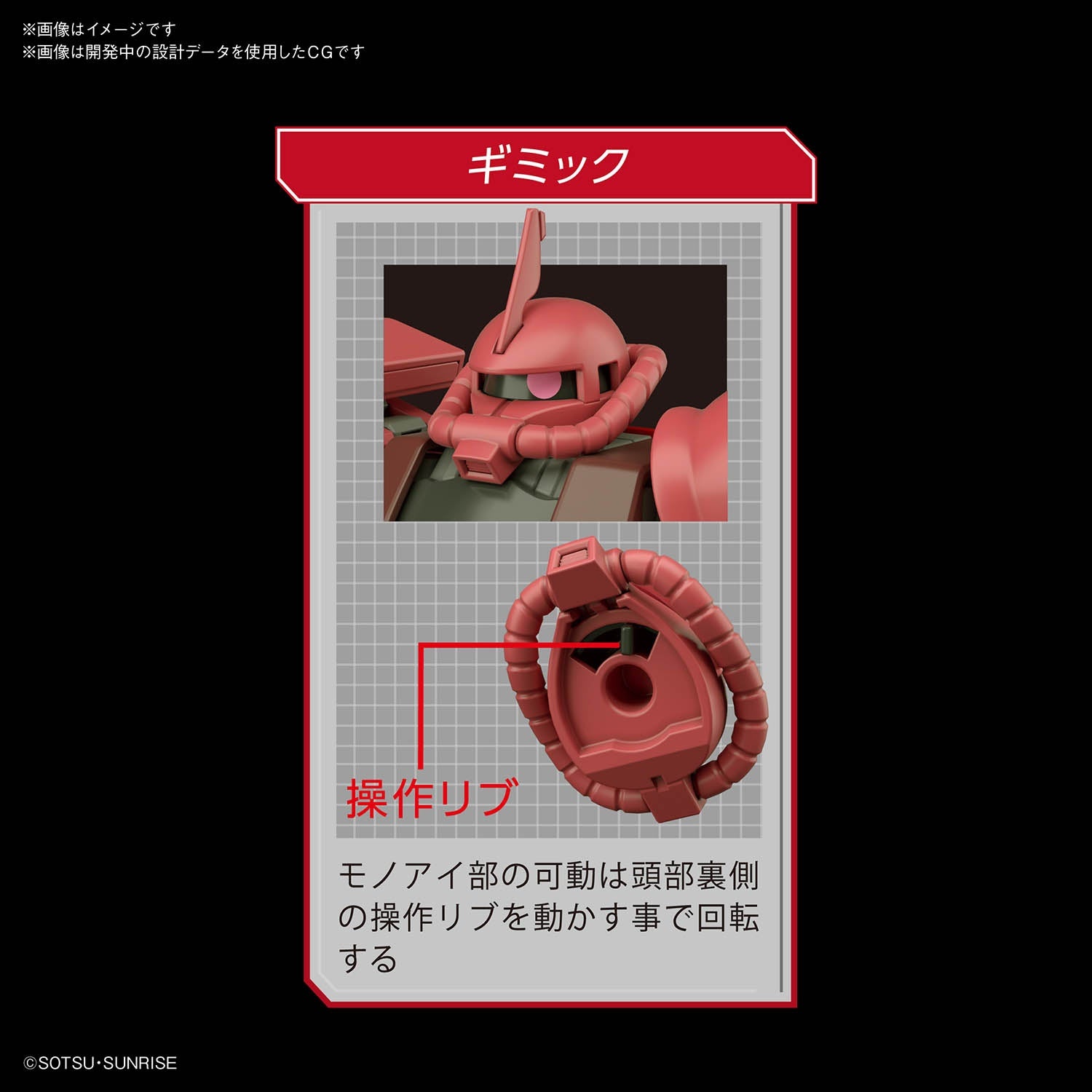 HG 1/144 MS-06S ZAKU II #234 | 4573102604538