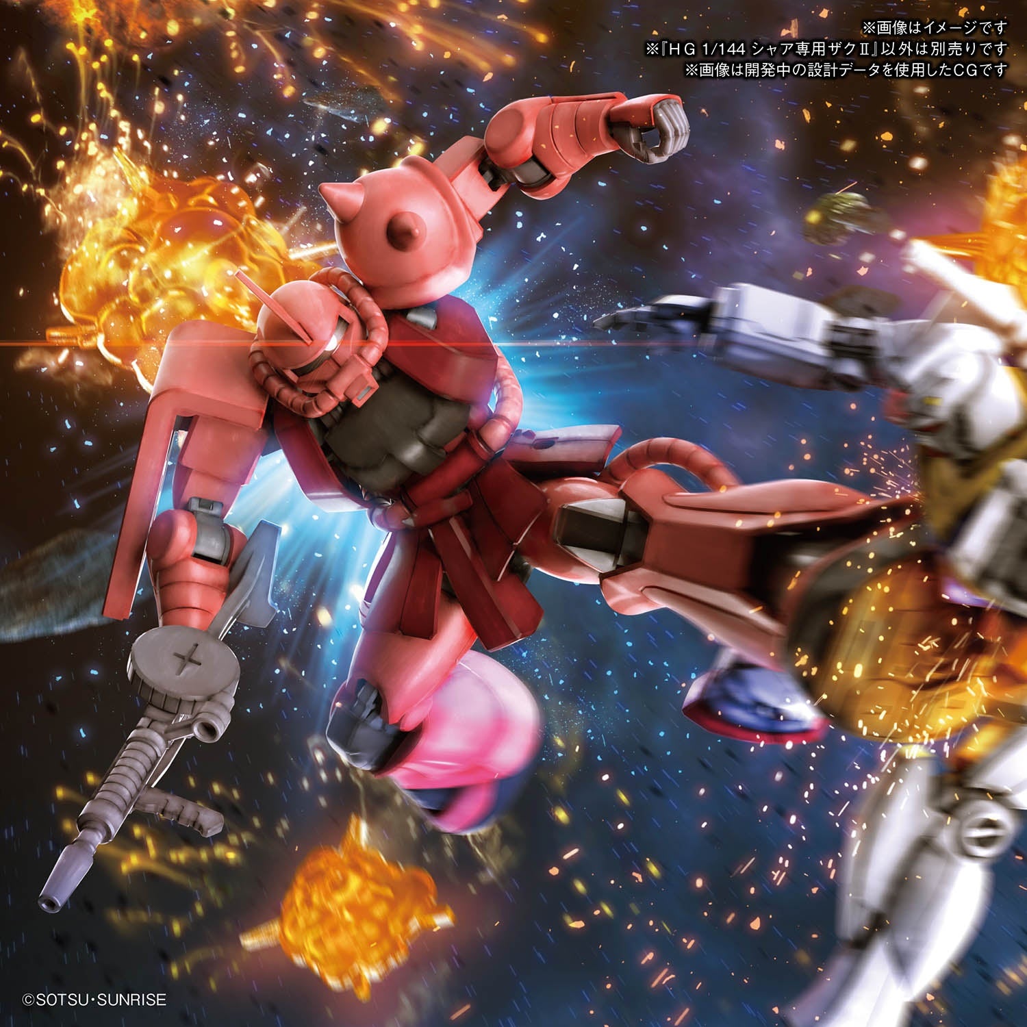 HG 1/144 MS-06S ZAKU II #234 | 4573102604538