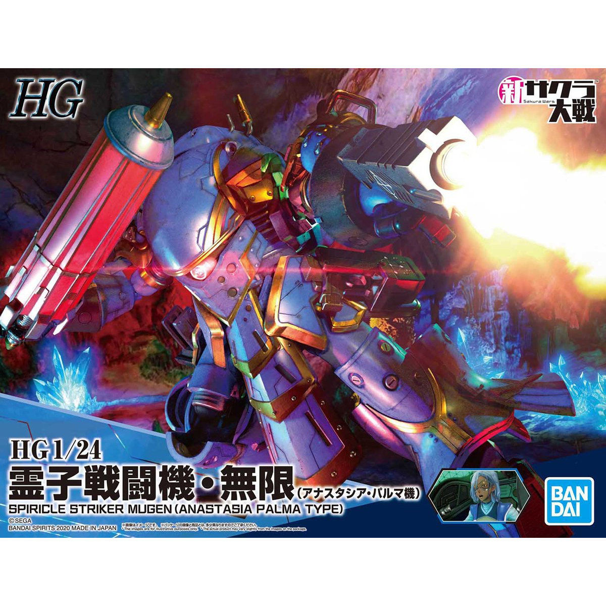 Bandai Spiricle Striker Mugen (Anastasia Palma Type) 'Project Sakura Wars', Bandai Spirits HG 1/24 | 4573102607409