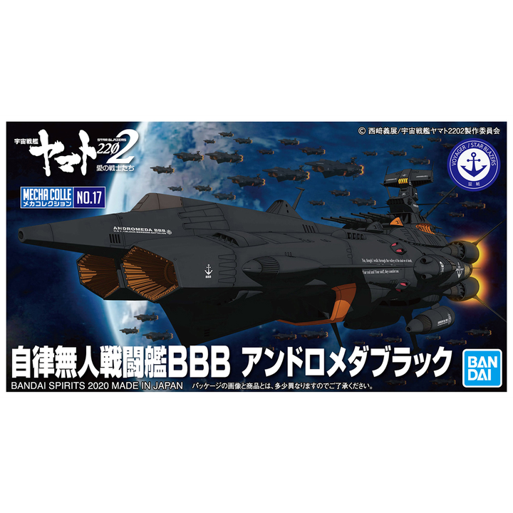 Bandai #17 Autonomous Combatant Ship Bbb Andromeda Black "Yamato 2202", Bandai Star Blazers Mecha Collection | 4573102607416