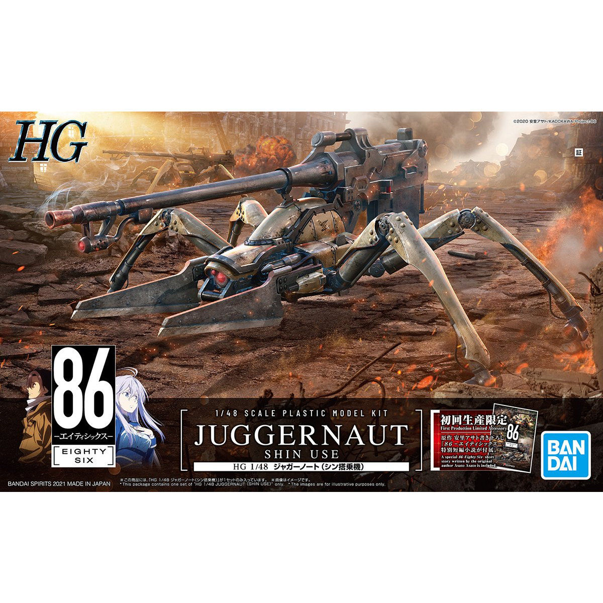 Bandai 1/48 Juggernaut (Shin Use) '86' Model Kit (4573102607423
