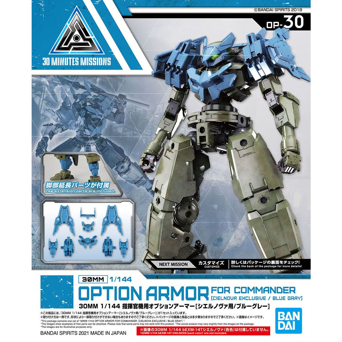30MM - Option Armor - Cielnova Exclusive/Blue Gray - 1/144(Bandai Spirits) | 4573102607614