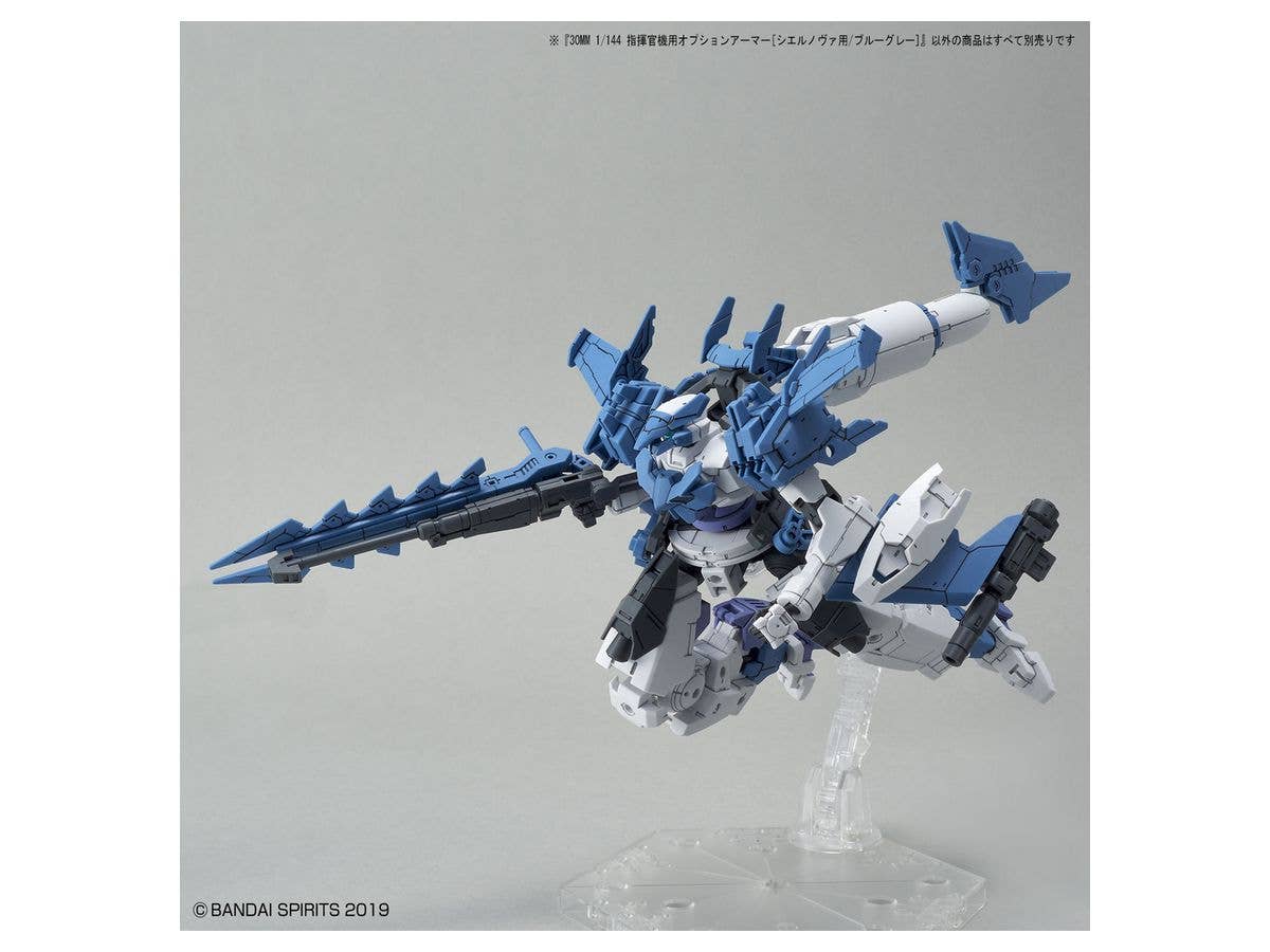 30MM - Option Armor - Cielnova Exclusive/Blue Gray - 1/144(Bandai Spirits) | 4573102607614