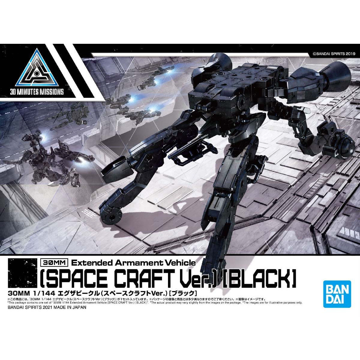 Bandai Spirits 30 Minute Missions #08 1/144 Space Craft (Black) "30 Minute Missions", Bandai Spirits Extended Armament Vehicle | 4573102607690