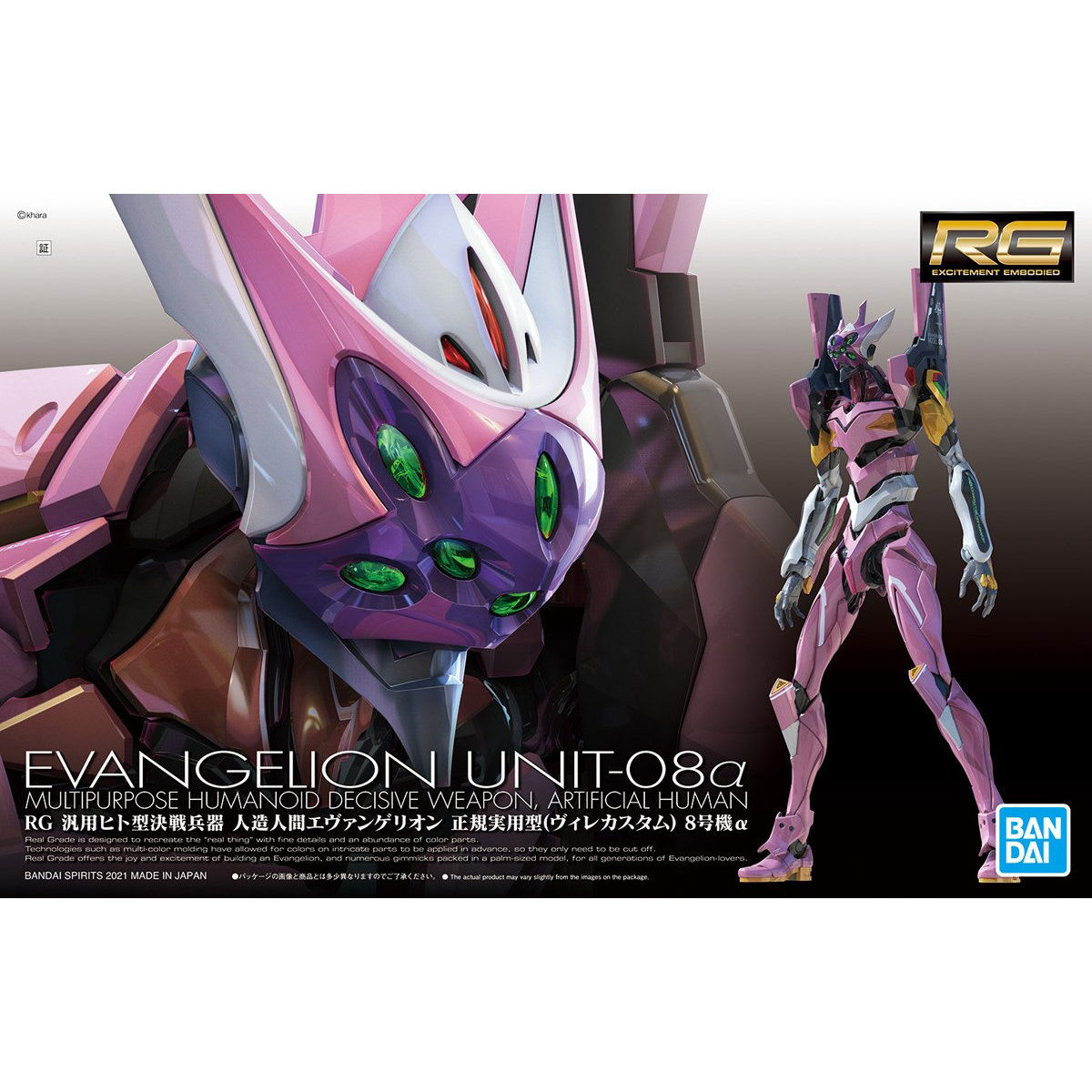 Rebuild of Evangelion - EVA-08 - RG - Alpha(Bandai Spirits) | 4573102609311