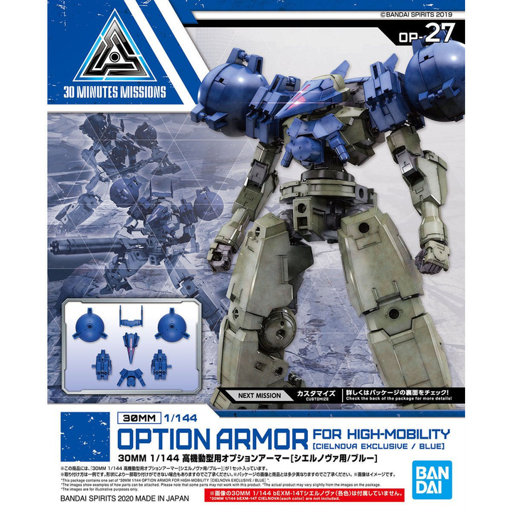 30MM - Option Armor - Cielnova Exclusive/Blue - 1/144(Bandai Spirits) | 4573102610287
