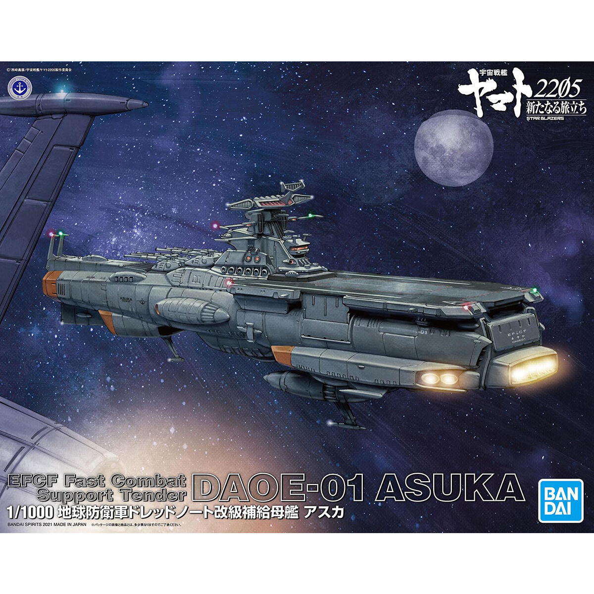 Bandai Spirits Hobby 1/1000 Star Blazers EFCF Fast Combat Support Tender Daoe-01 Asuka "Yamato 2205" | 4573102610317