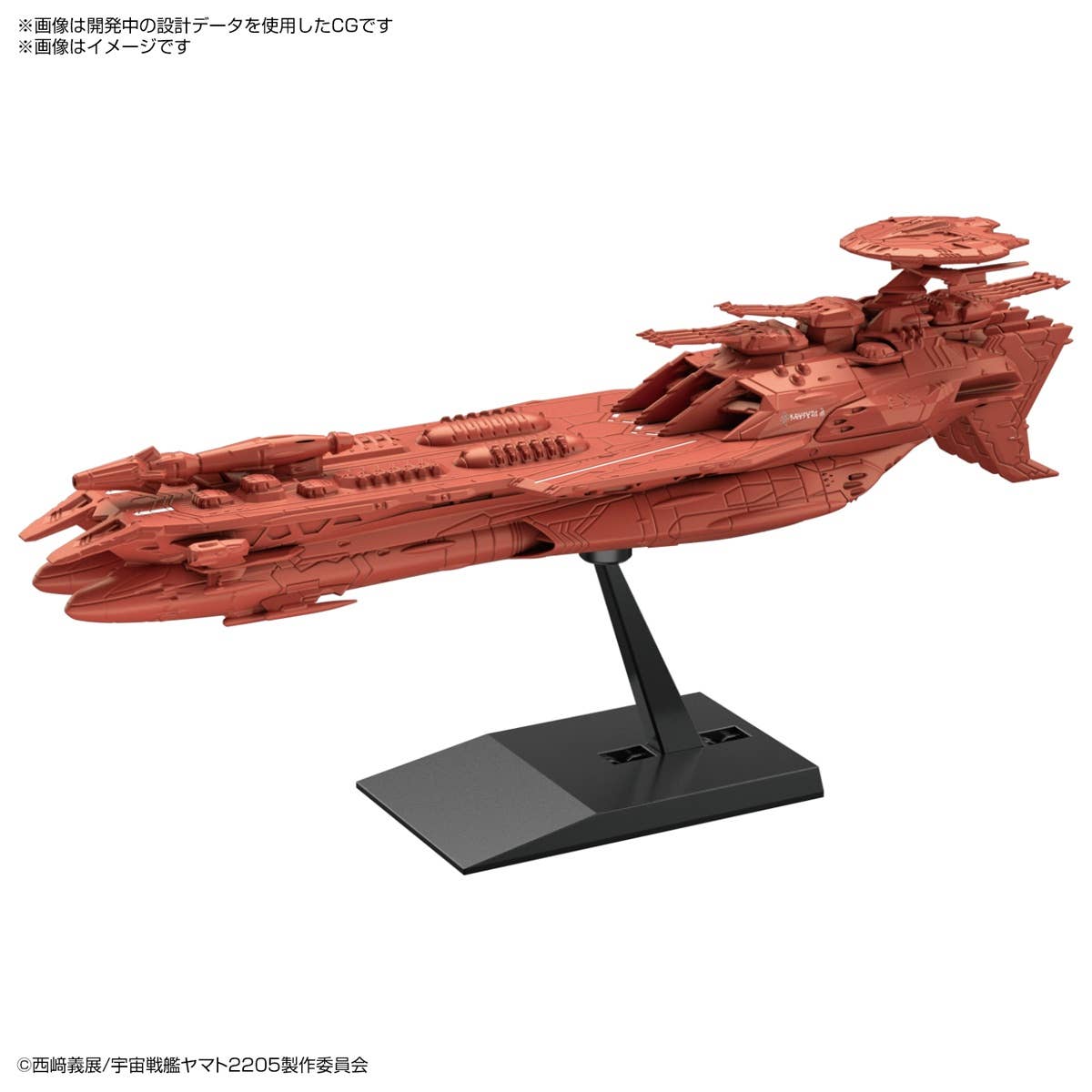 Bandai Spirits Hobby Mecha Collection #01 Deusula The 3rd "Yamato 2205" | 4573102616678