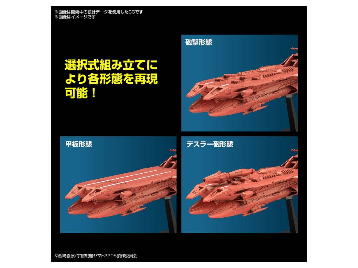 Bandai Spirits Hobby Mecha Collection #01 Deusula The 3rd "Yamato 2205" | 4573102616678