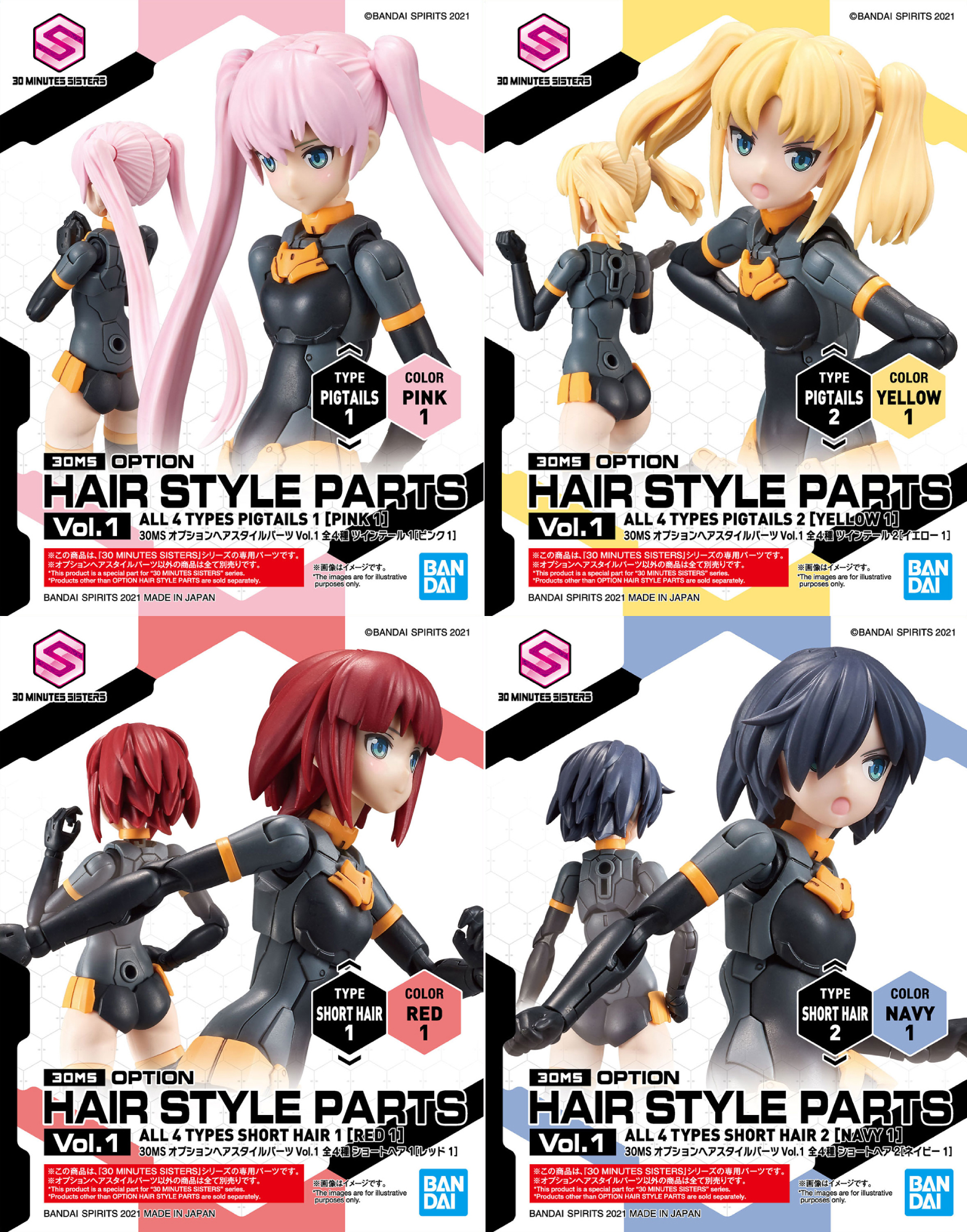 Bandai Spirits 30 Minute Sisters Option Hair Style Parts 4 Types Vol 1 (Blind Box)(JAN:4573102617682) | 4573102617682