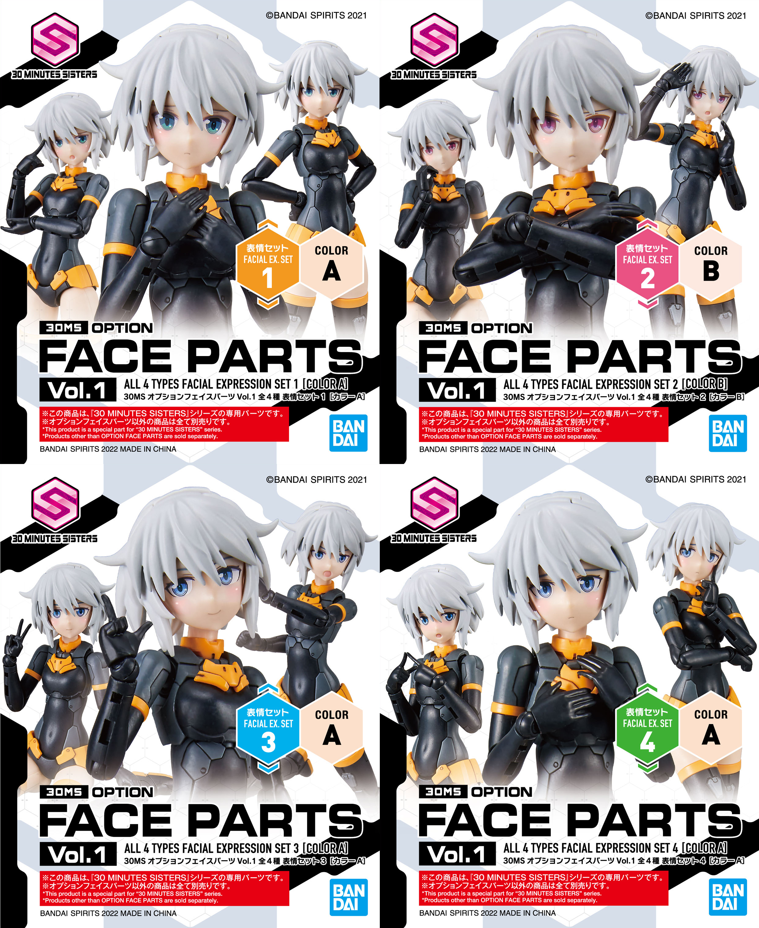 Bandai 30 Minute Sisters Option Face Parts 4 Types Vol 1 Blind Box (4/BOX) | 4573102617705