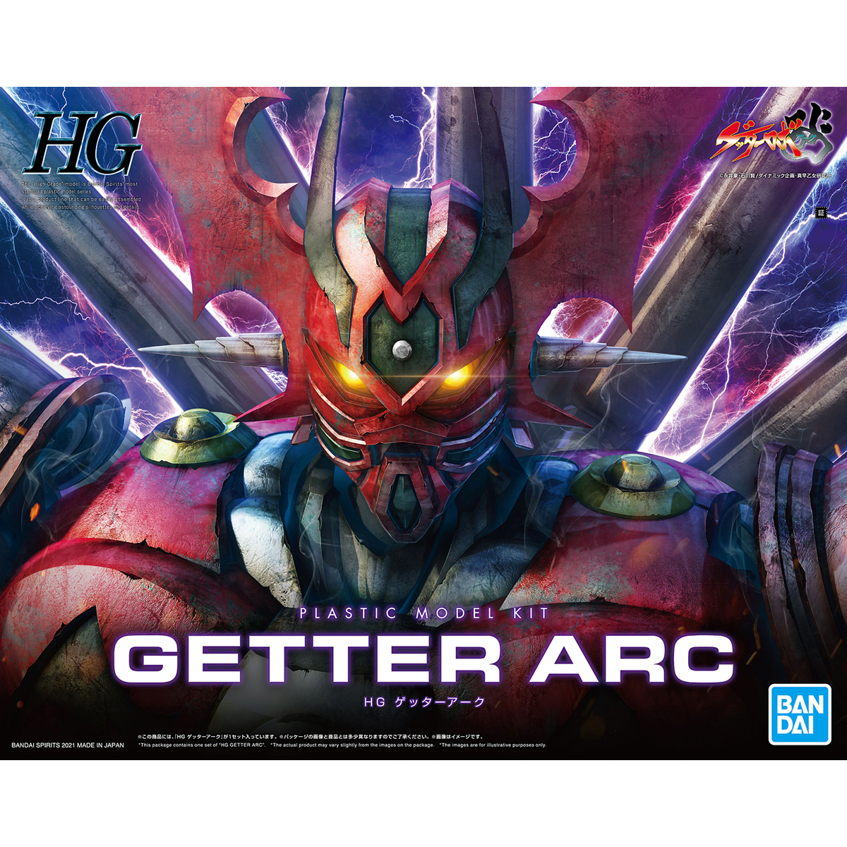 HG GETTER ARC | 4573102617859