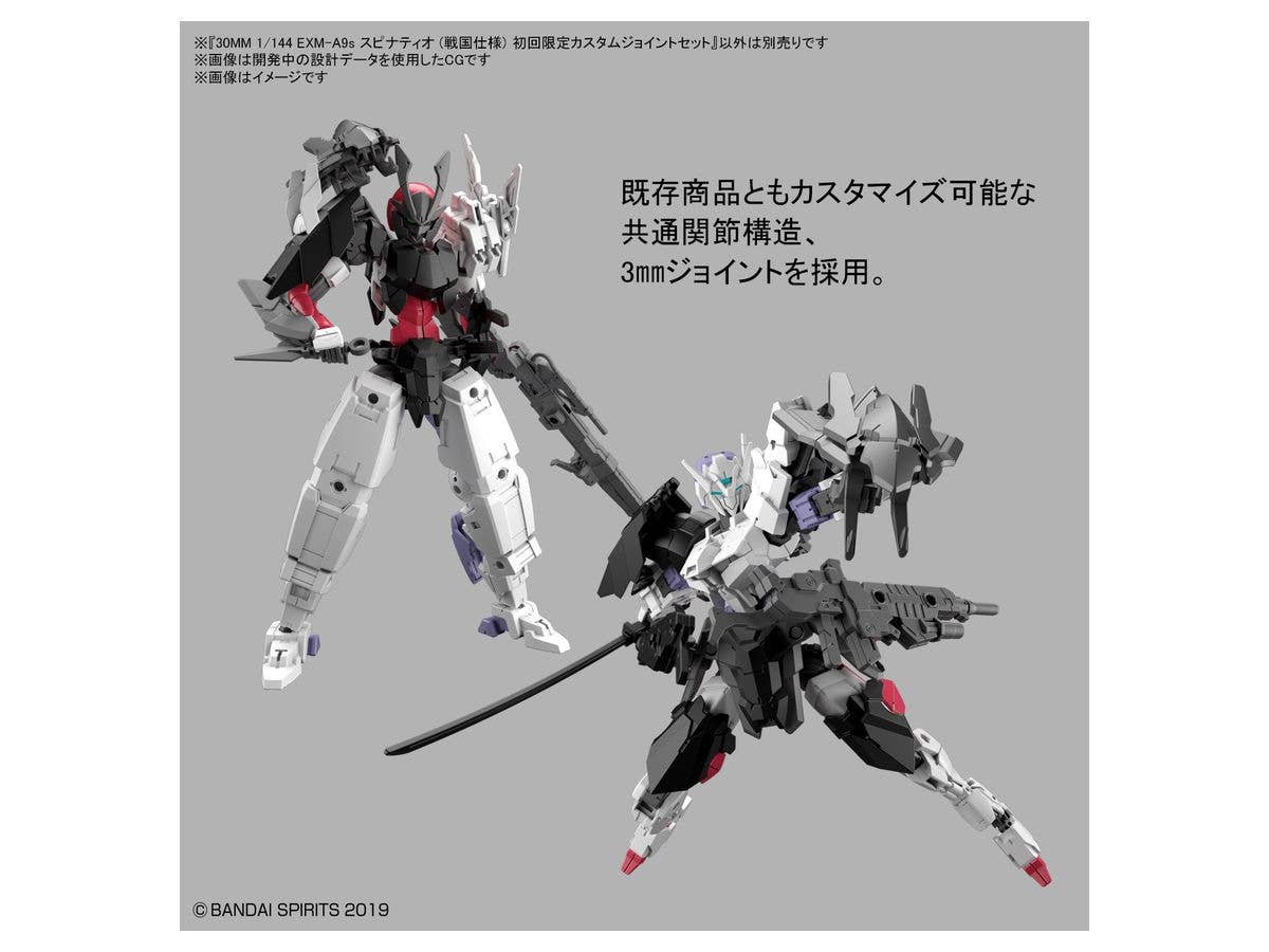 Bandai 1/144 #EX33 EXM-A9s Spinatio (Sengoku Type) First Production Limited Custom Joint Set '30MM', Bandai Spirits Hobby 30MM | 4573102618023