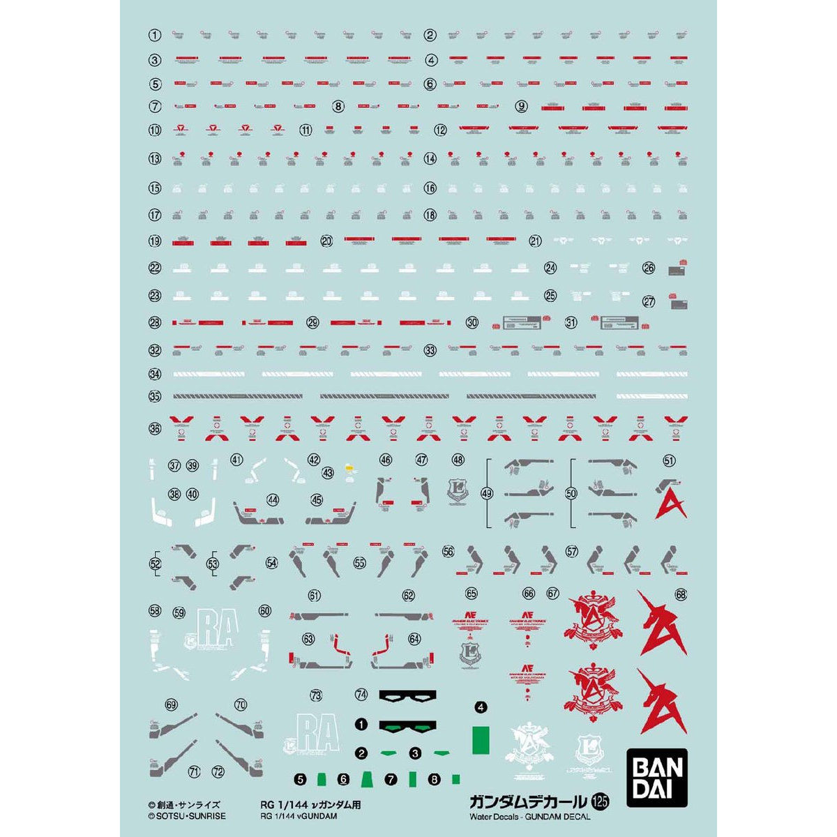 GUNDAM DECAL125 RG 1/144 vGUNDAM | 4573102619891