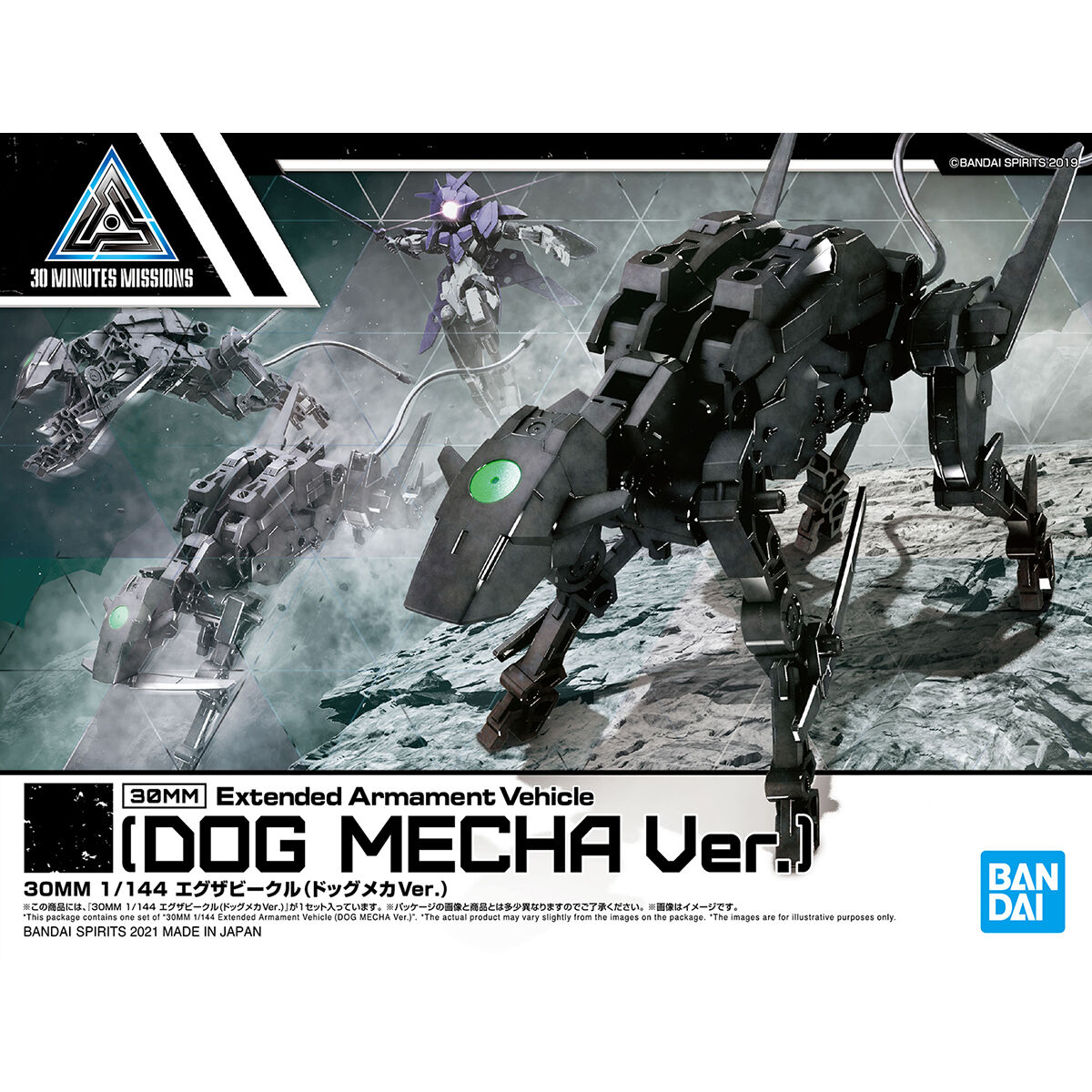 30MM 1/144 Extended Armament Vehicle (DOG MECHA Ver.) | 4573102619952