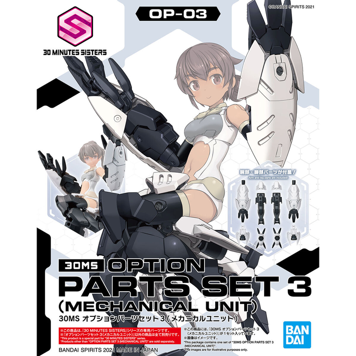 30MS OPTION PARTS SET 3 (MECHANICHAL UNIT) | 4573102619969