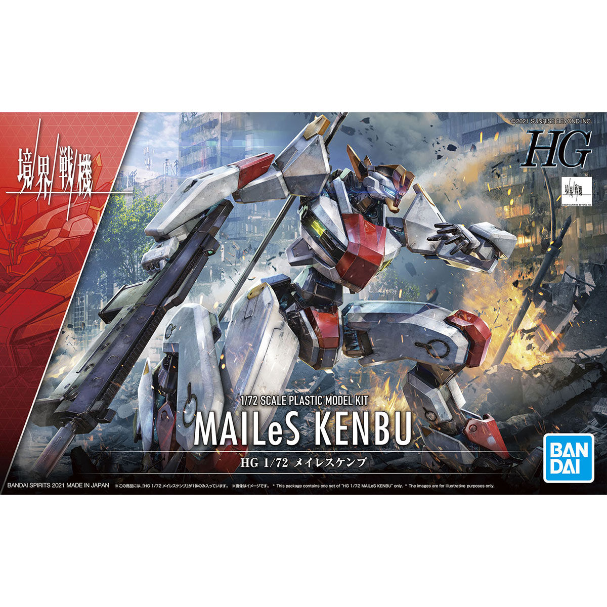境界戦機 - MAILeS Kenbu - HG - 1/72(Bandai Spirits) | 4573102620064
