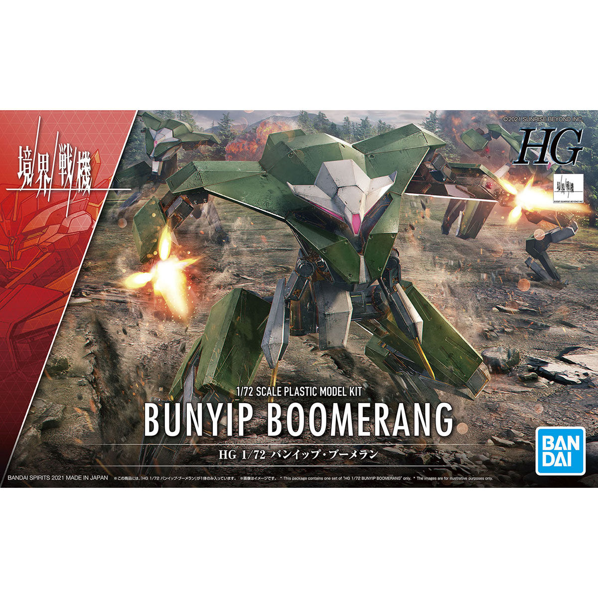 境界戦機 - Bunyip Boomerang - HG - 1/72(Bandai Spirits) | 4573102620071