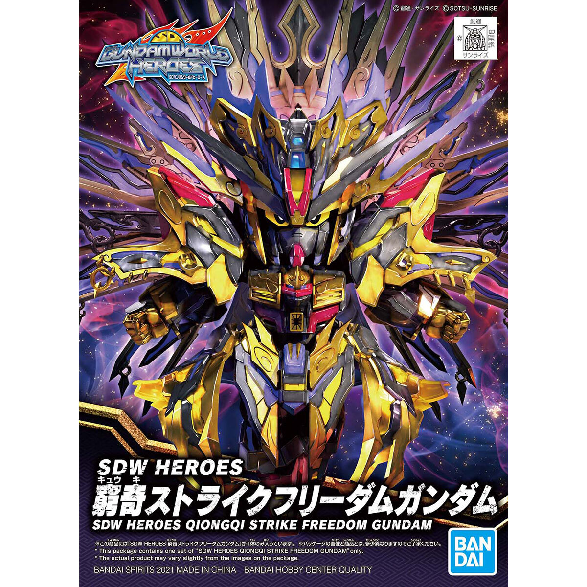 Sd Gundam World Heroes - Qiongqi Strike Freedom Gundam - SDW Heroes(Bandai Spirits) | 4573102620118