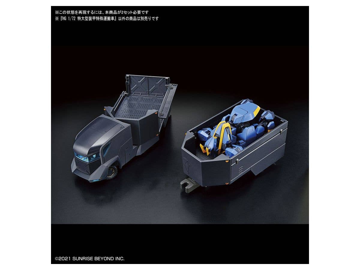 境界戦機 - HG - 1/72(Bandai Spirits) - UPC 4573102620217 | 4573102620217