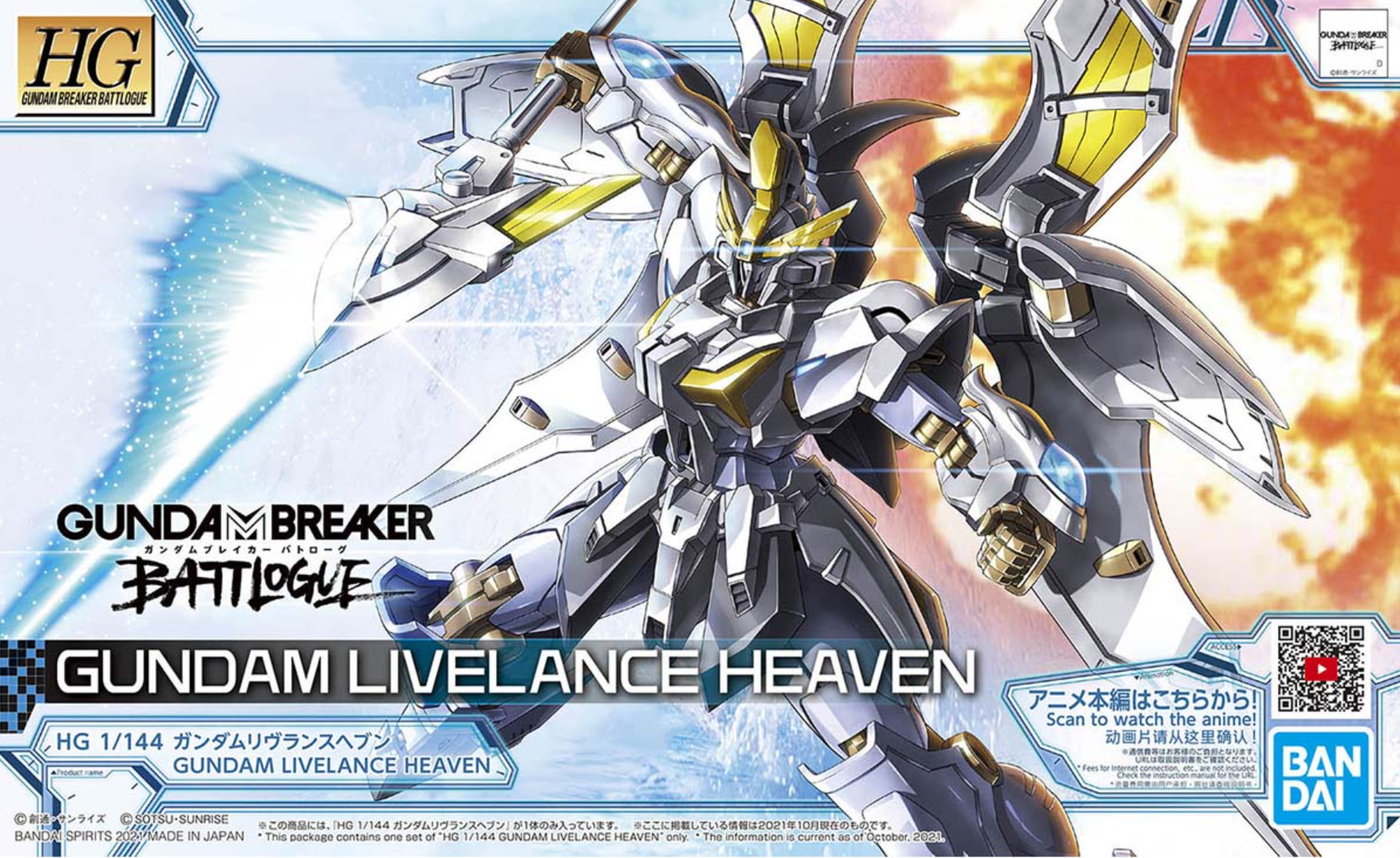 HG 1/144 Gundam Revrance Heaven | 4573102620248