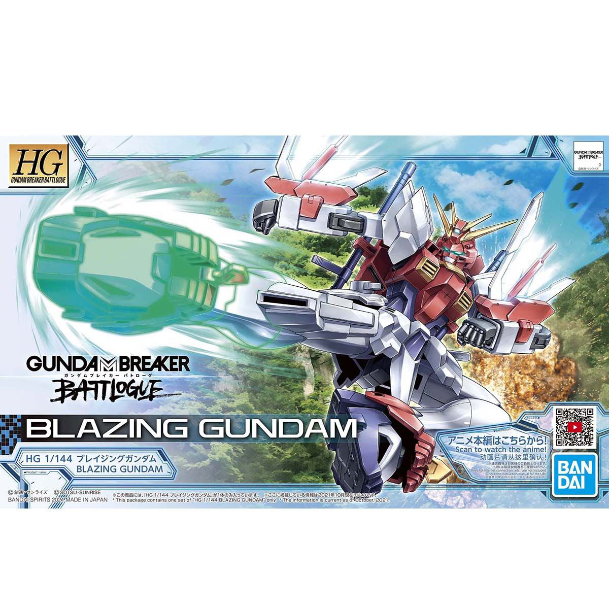 PG 1/60 00 Gundam Seven Sword/G | 4573102620279