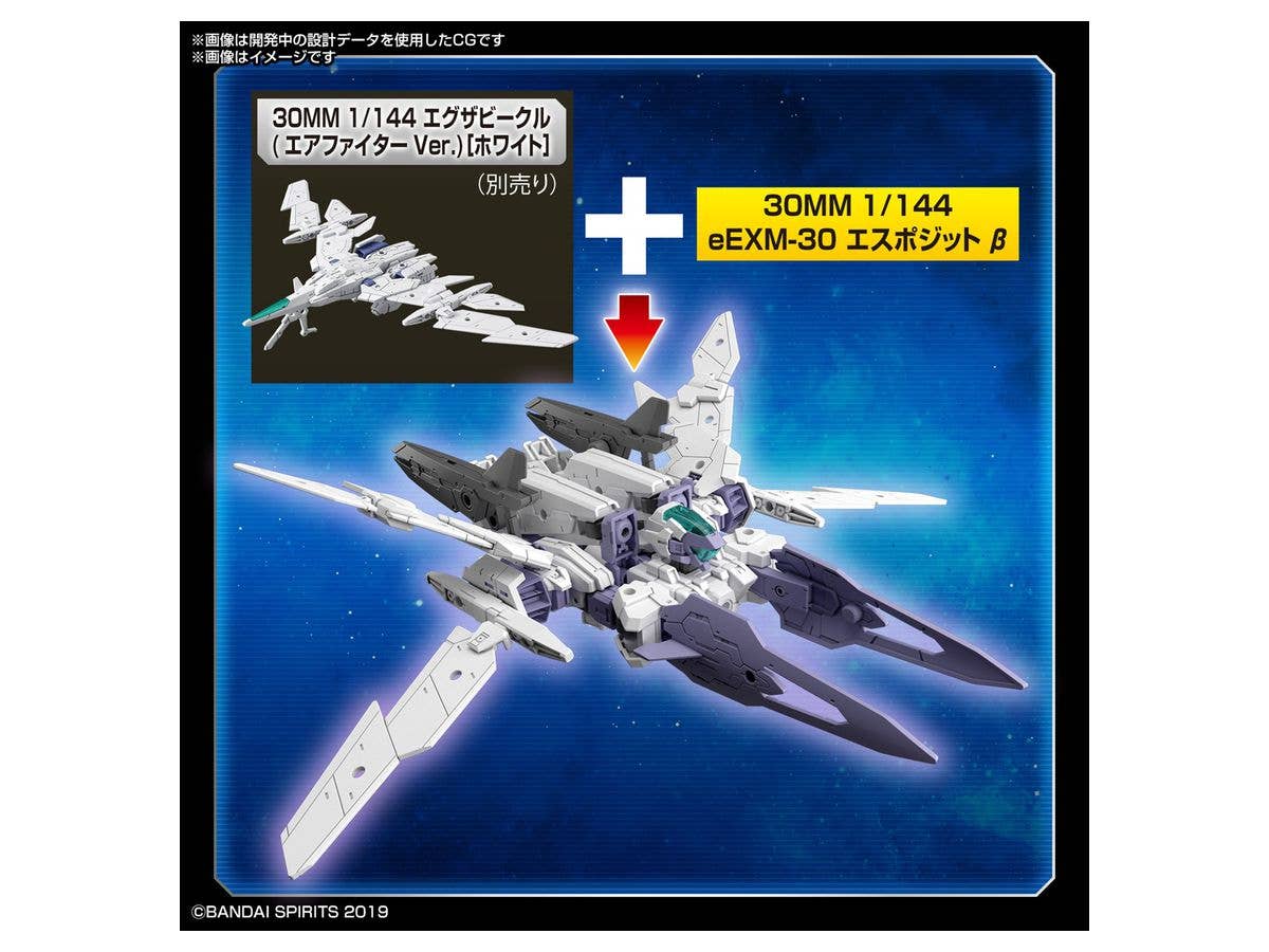 30MM 1/144 eEXM-30 ESPOSSITO Beta | 4573102620620