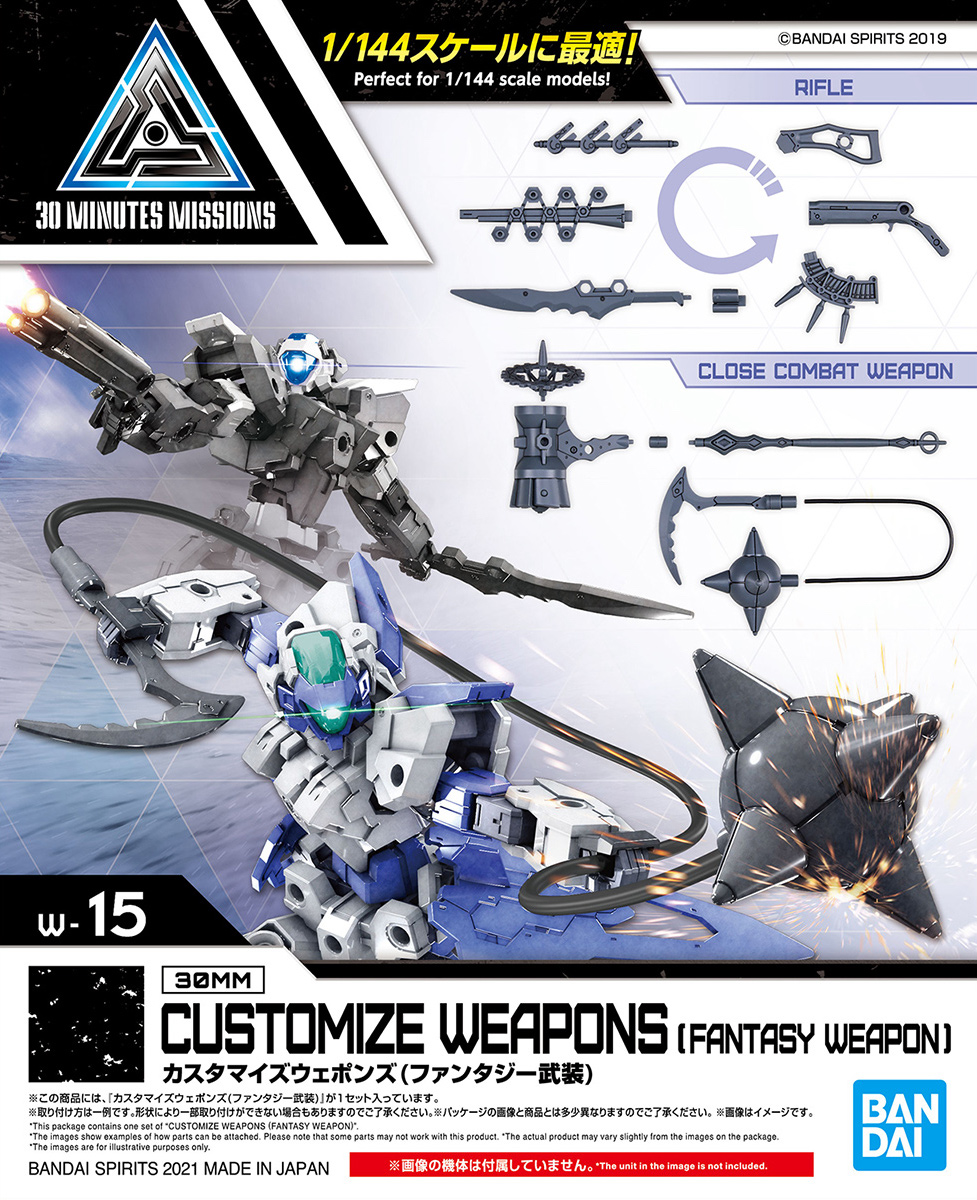 CUSTOMIZE WEAPONS (FANTASY WEAPON) | 4573102620682