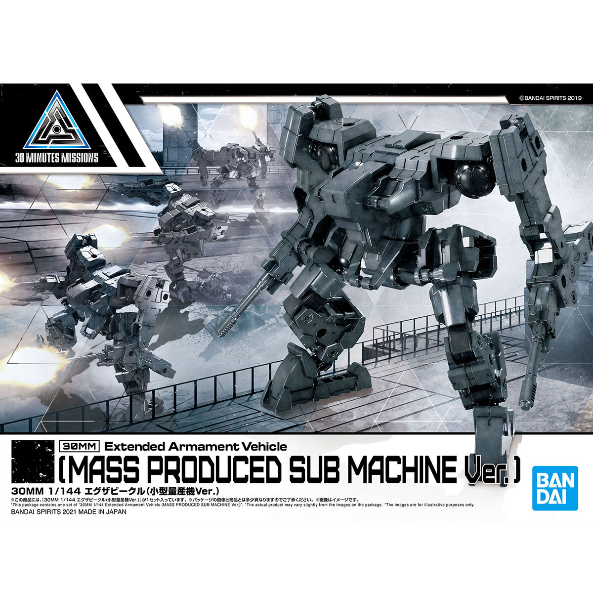 30MM 1/144 Extended Armament Vehicle (MASS PRODUCED SUB MACHINE Ver.) | 4573102620712