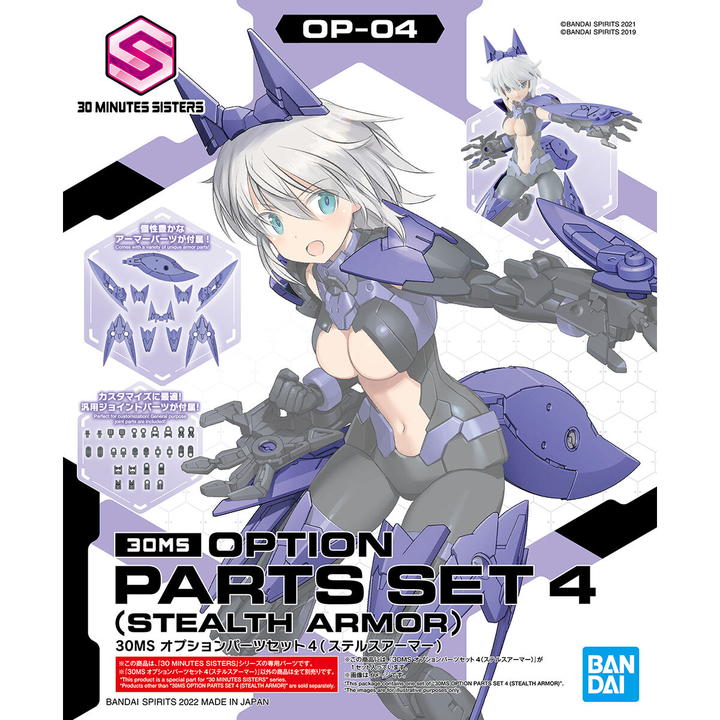 30MS OPTION PARTS SET 4 (STEALTH ARMOR) | 4573102620736