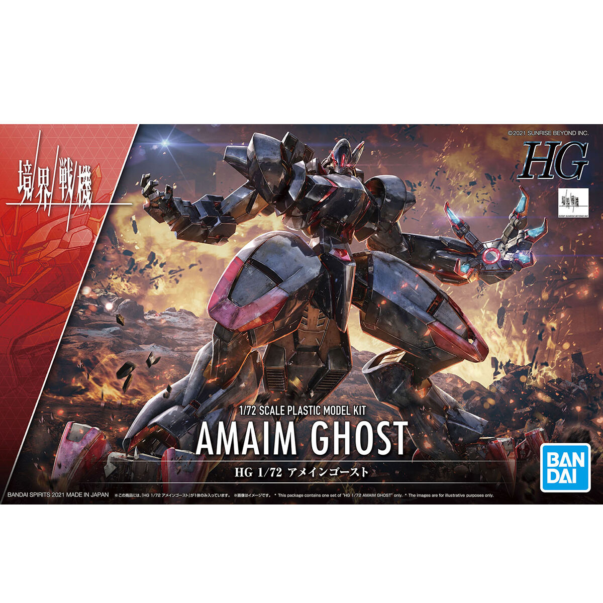 境界戦機 - AMAIM Ghost - HG - 1/72(Bandai Spirits) | 4573102621573