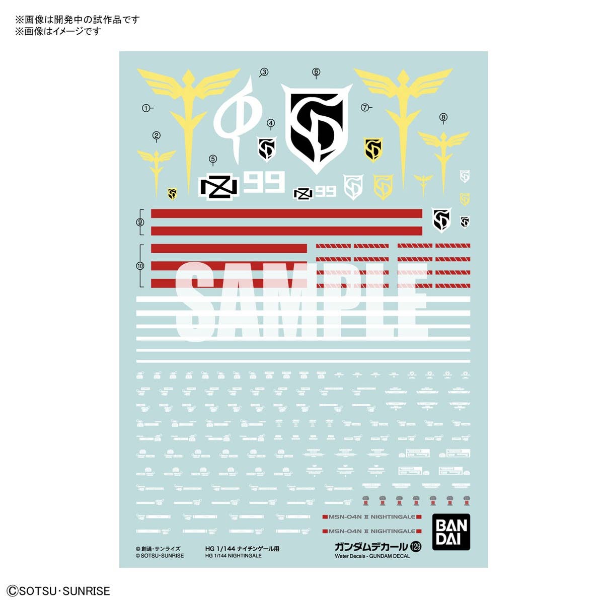 Bandai Gundam Decal 129 Hg 1/144 Nightingale | 4573102621627