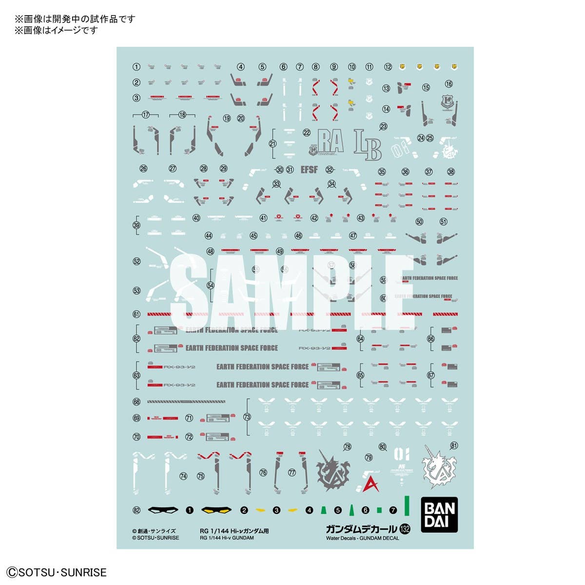 Bandai Spirits Gundam Decal GD132 RG 1/144 Hi-Νu Gundam Decals "Char's Counterattack" | 4573102621658
