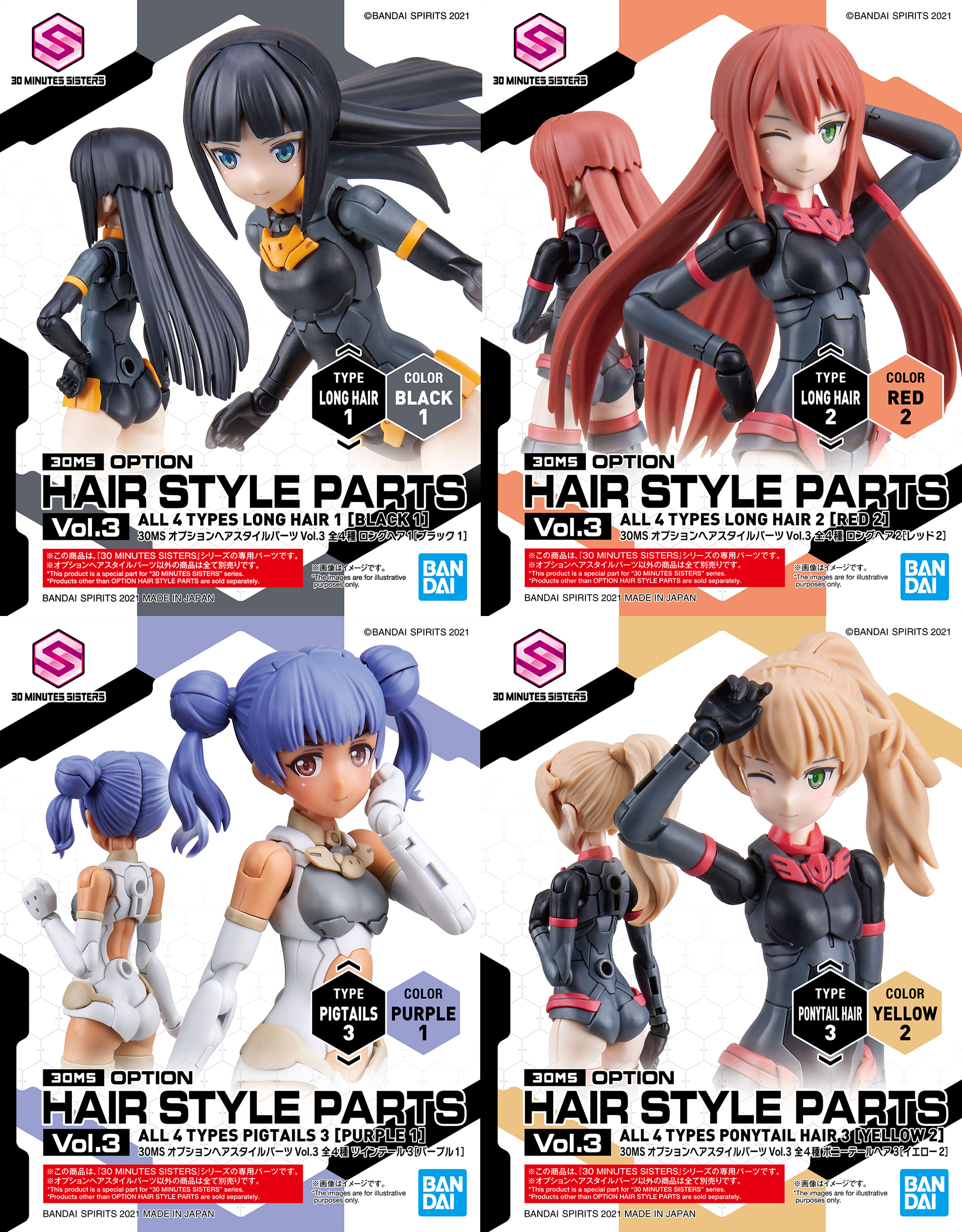 30MS OPTION HAIR STYLE PARTS Vol.3 All 4 TYPES | 4573102622006
