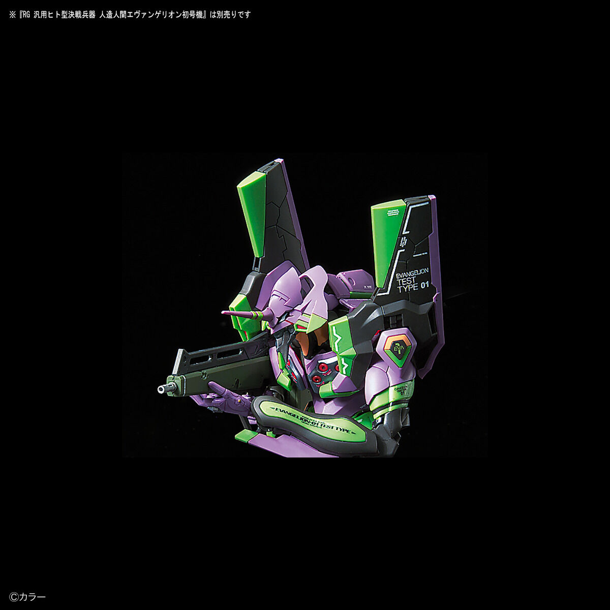 RG EVANGELION DECAL 1 | 4573102629326