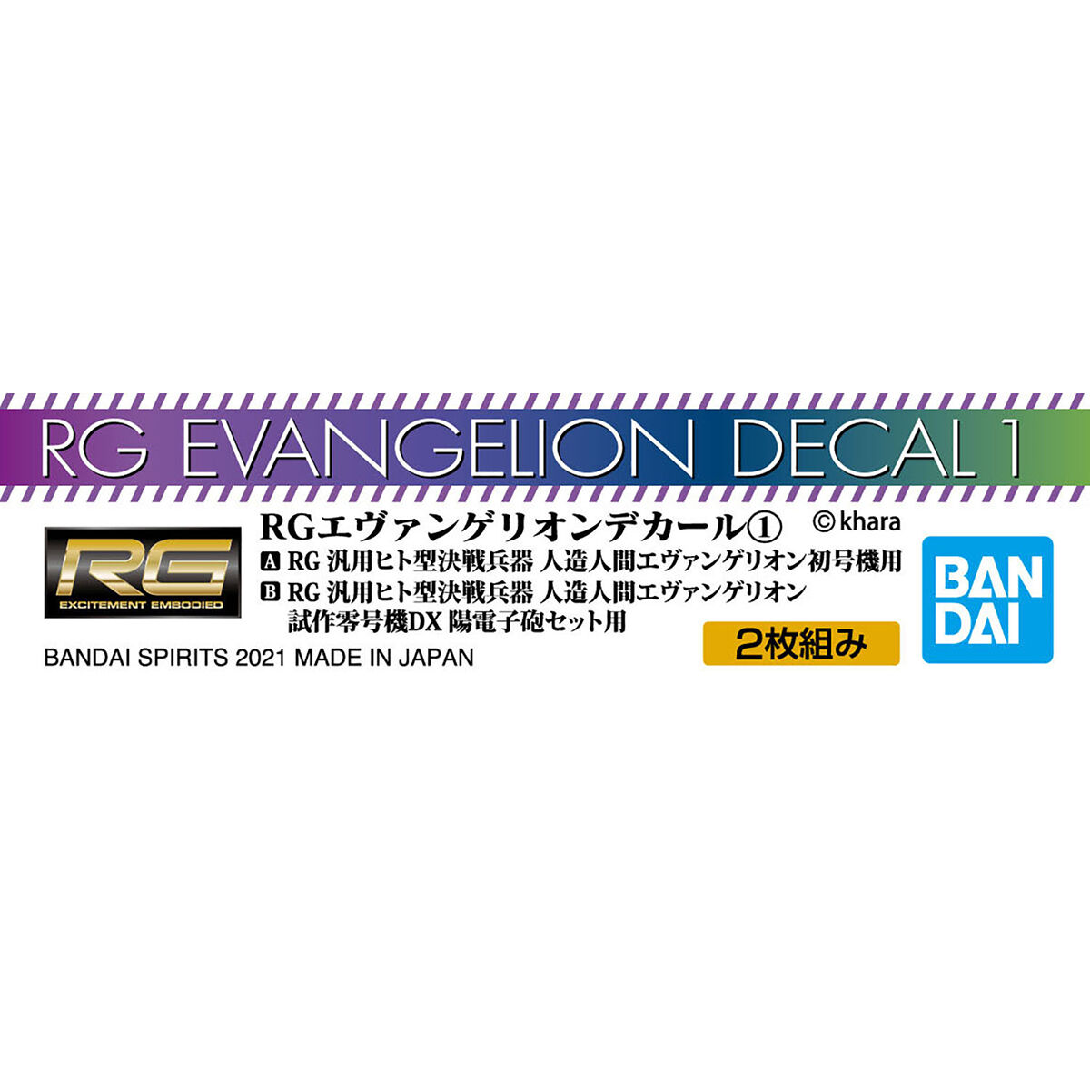 RG EVANGELION DECAL 1 | 4573102629326
