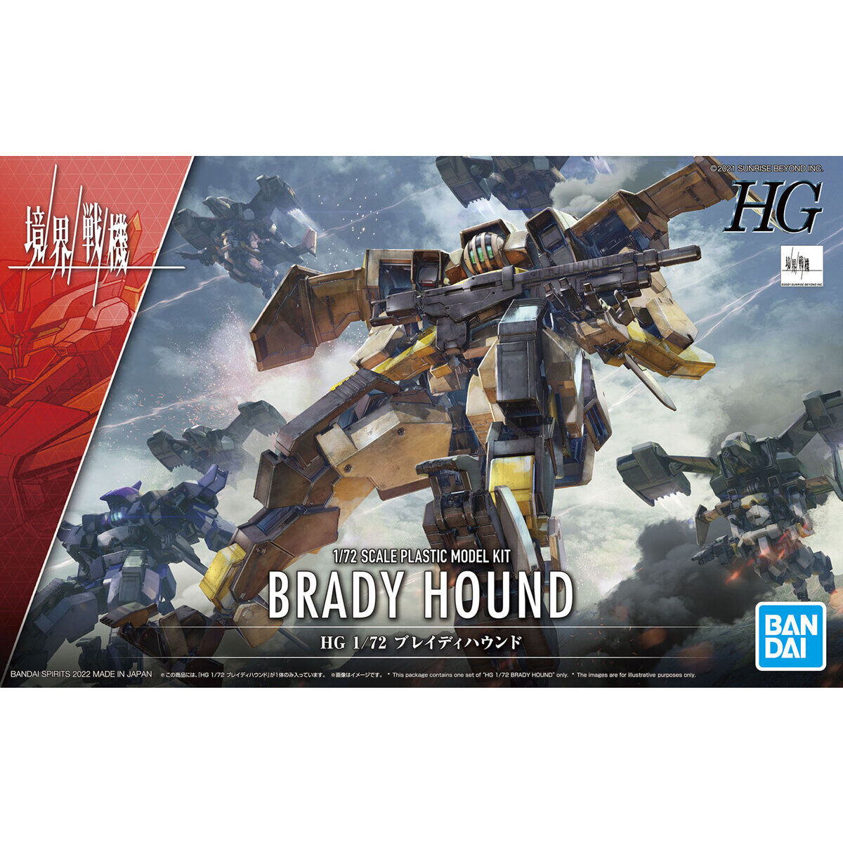 境界戦機 - Brady Hound - HG - 1/72(Bandai Spirits) | 4573102629456