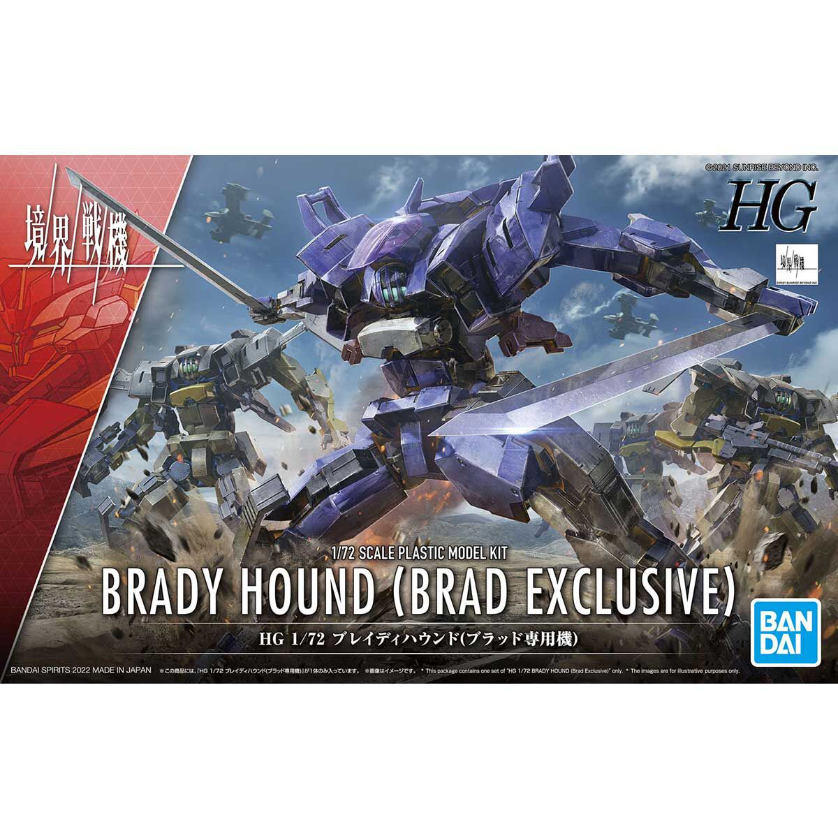 境界戦機 - Brady Hound - HG - Brad Exclusive - 1/72(Bandai Spirits) | 4573102629555