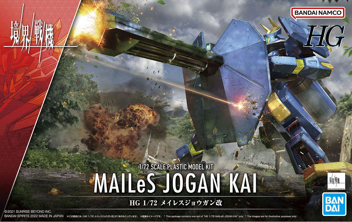 境界戦機 - MAILeS Jogan Kai - HG - 1/72(Bandai Spirits) | 4573102630285