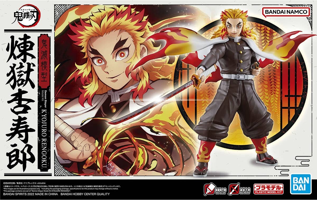 Demon Slayer: Kimetsu no Yaiba - Blade of Demon Destruction - Rengoku Kyoujurou(Bandai Spirits) | 4573102630292