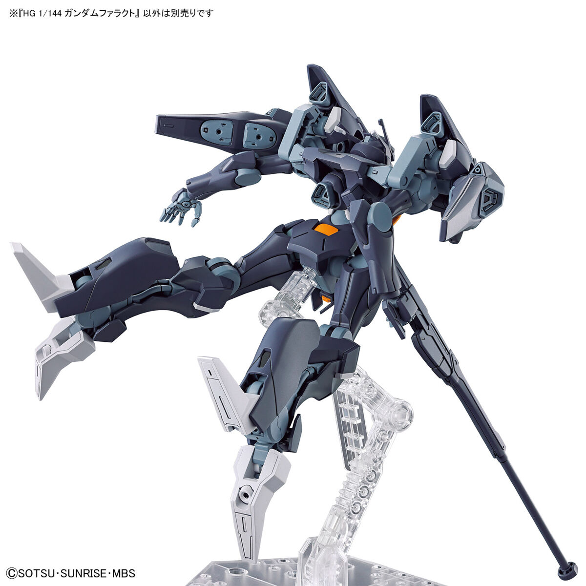 HG 1/144 GUNDAM PHARACT | 4573102633545