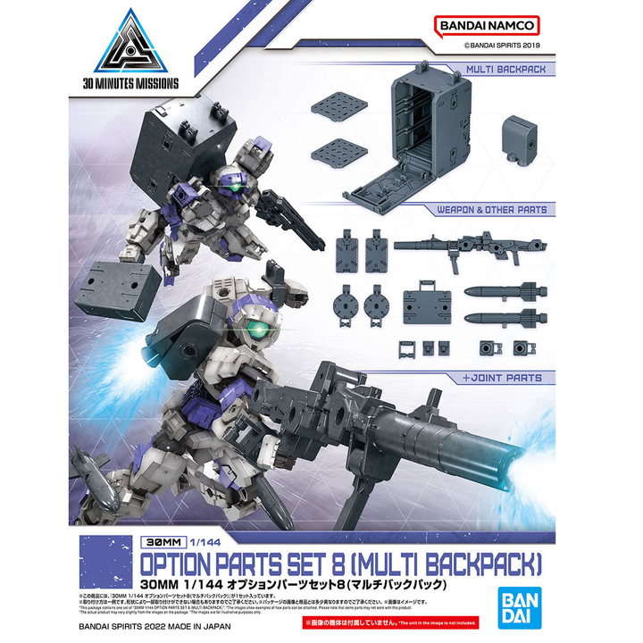 30MM 1/144 OPTION PARTS SET 8 (MULTI BACKPACK) | 4573102633880