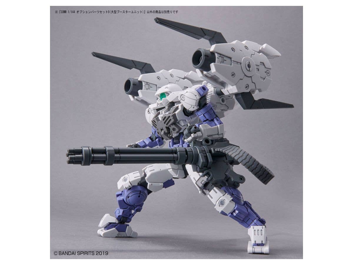 30MM 1/144 OPTION PARTS SET 9 (LARGE BOOSTER UNIT) | 4573102633972