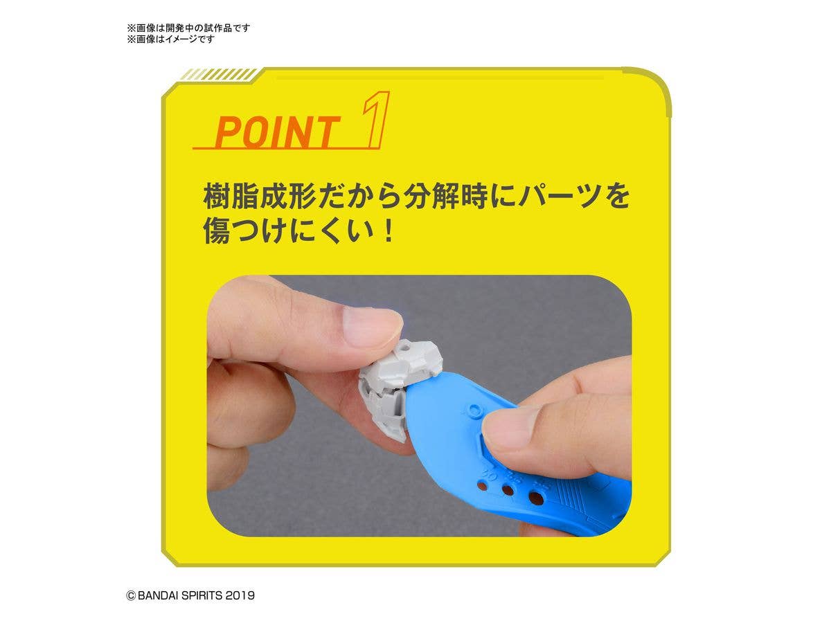 BANDAI SPIRITS PARTS SEPARATOR | 4573102637031
