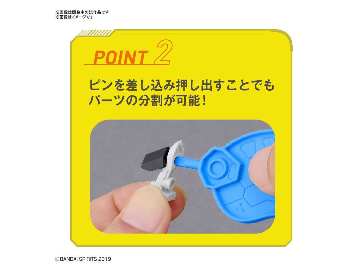 BANDAI SPIRITS PARTS SEPARATOR | 4573102637031