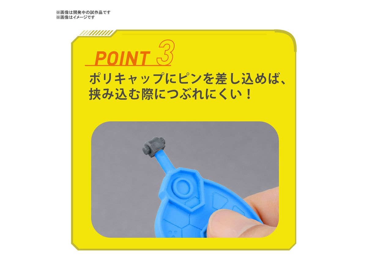 BANDAI SPIRITS PARTS SEPARATOR | 4573102637031