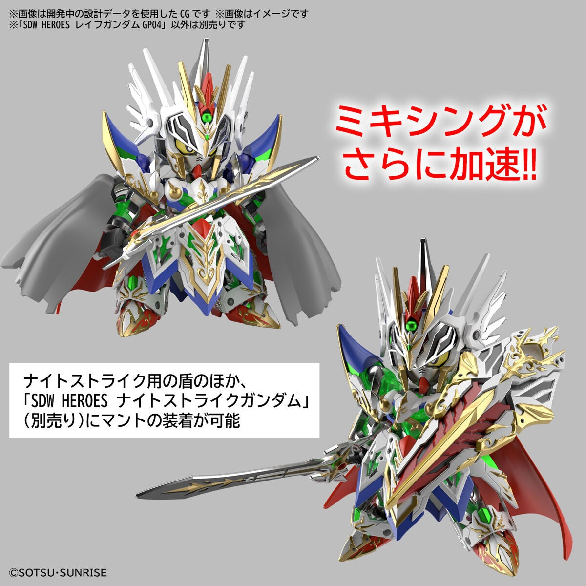 Sdガンダムワールド ヒーローズ The Legend Of Dragon Knight - Leif Gundam GP04 - SDW Heroes(Bandai Spirits) | 4573102637048